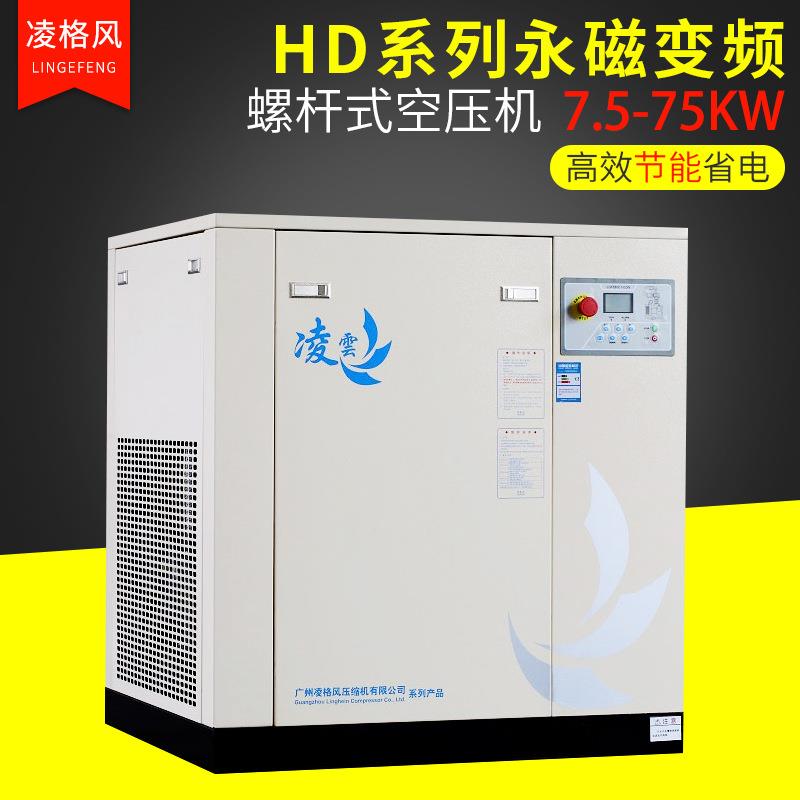 空调空压机空气压缩机永磁变频7.5KW