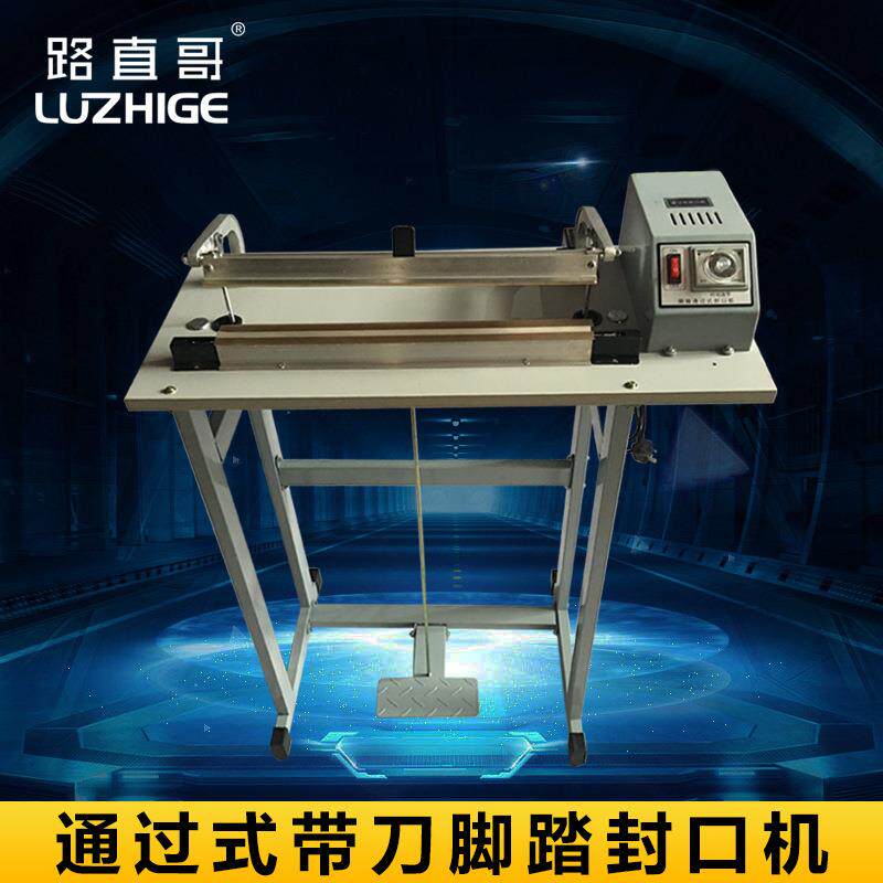 路直哥机械,通过式带刀SF-B400-600-800-1000型脚踏封口机