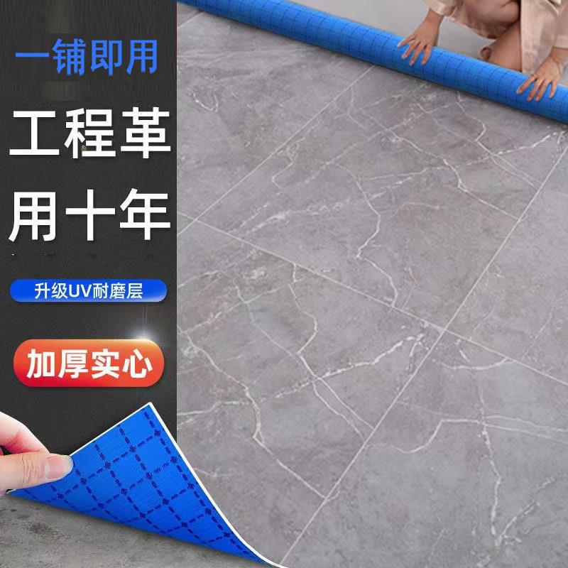 工程革商用PVC实心塑胶耐磨防水防滑地板革水泥地直接铺地板贴垫