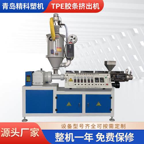 生产TPE胶条挤出机生产设备操作简单源头厂家
