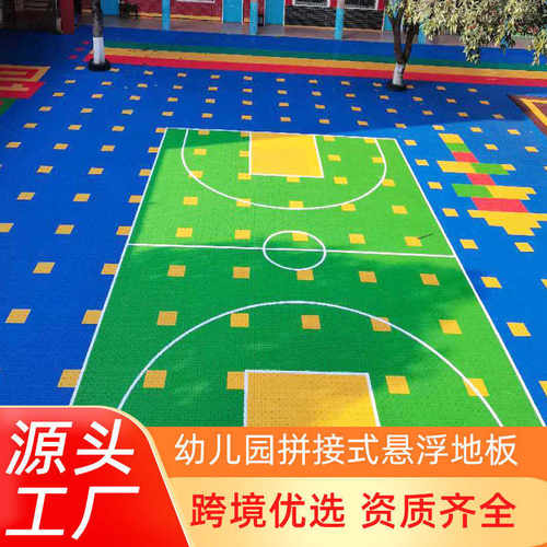 悬浮拼装地板户外篮球场室外幼儿园轮滑塑胶悬浮地垫塑料拼装地板