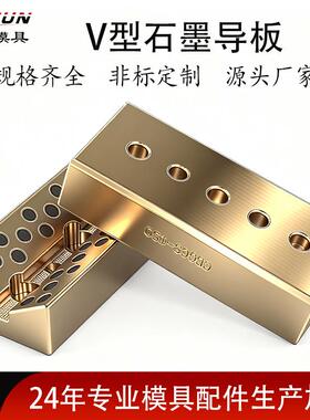 模具凹V型导板CBG/CBGL/CBS斜楔V型自润滑耐磨块CBP直销优惠