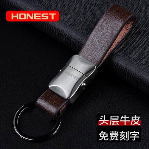 百诚创意高档真皮腰挂钥匙扣男穿皮带汽车钥匙链牛皮钥匙挂件刻字