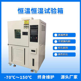 智动可程式高低温恒温恒湿试验箱湿热交变试验机双85老化测试柜