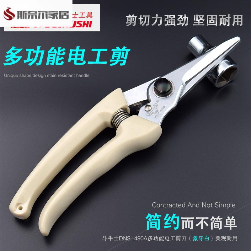 电工剪刀PVC线槽剪8寸多功能用铁皮剪电缆线剪铜片剪园艺果枝剪