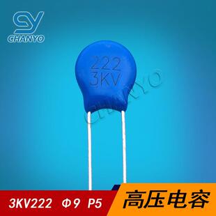 全系列高压瓷片电容3KV2.2NF2200PF3000V222M大片径陶 折扣价