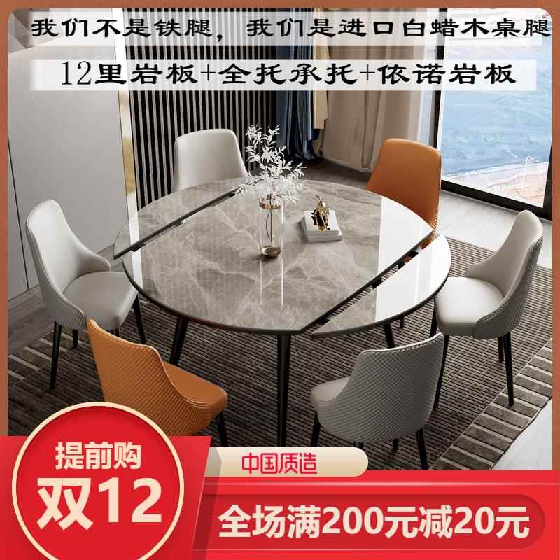 实木岩板餐桌椅组合家用小户型轻奢伸缩折叠饭桌可变圆桌极简
