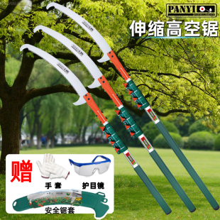 德国日本进口潘易双钩高空锯枝剪伸缩剪园林手工锯高枝锯修剪果树