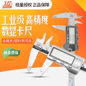 桂林游标卡尺卡尺高精度塑料量不锈钢桂数显200mm电子 配件数显