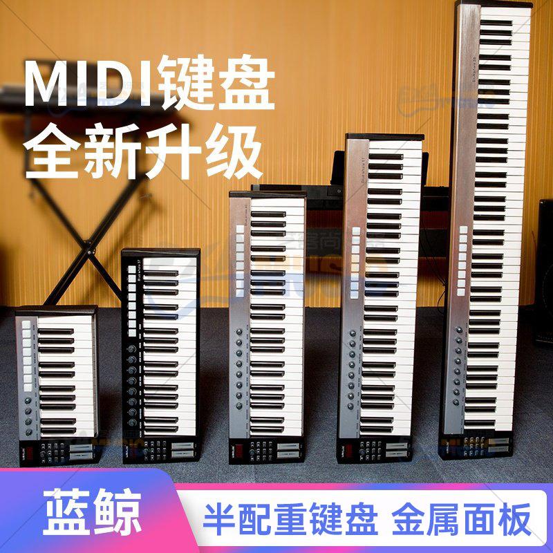 MIDI键盘全配重音乐编曲键盘25键37键49键61键88键电音打击垫迷笛图片