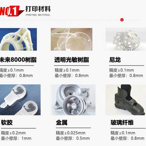 工业模型设计3D建模红蜡3D打印树脂3D尼龙3D手板高精