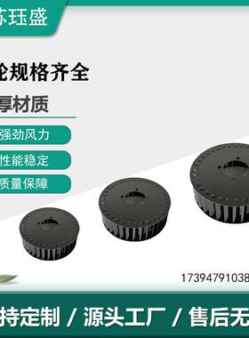 油烟机风轮吸抽油烟机配件风轮叶轮风扇风叶轮涡轮中欧式风轮