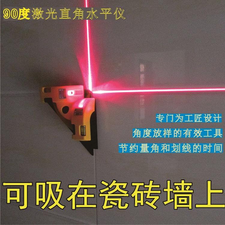 90度激光直角地线仪激光仪标线仪/红外线水平仪/水平尺/ 墨线仪