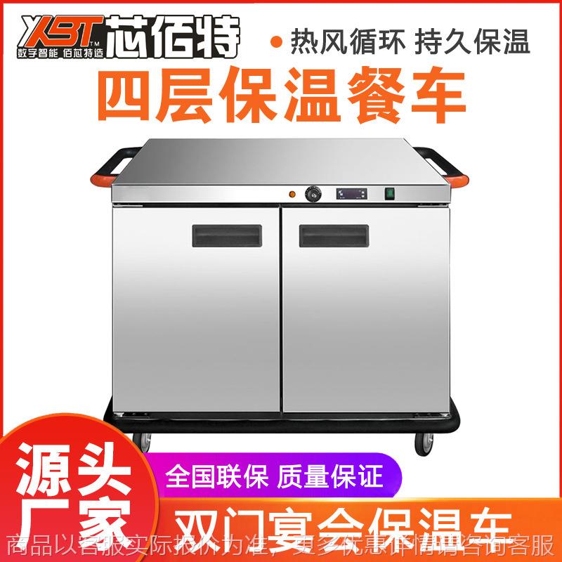 商用4层保温送餐车饭堂食堂酒店移动保温柜双门宴会保温餐车