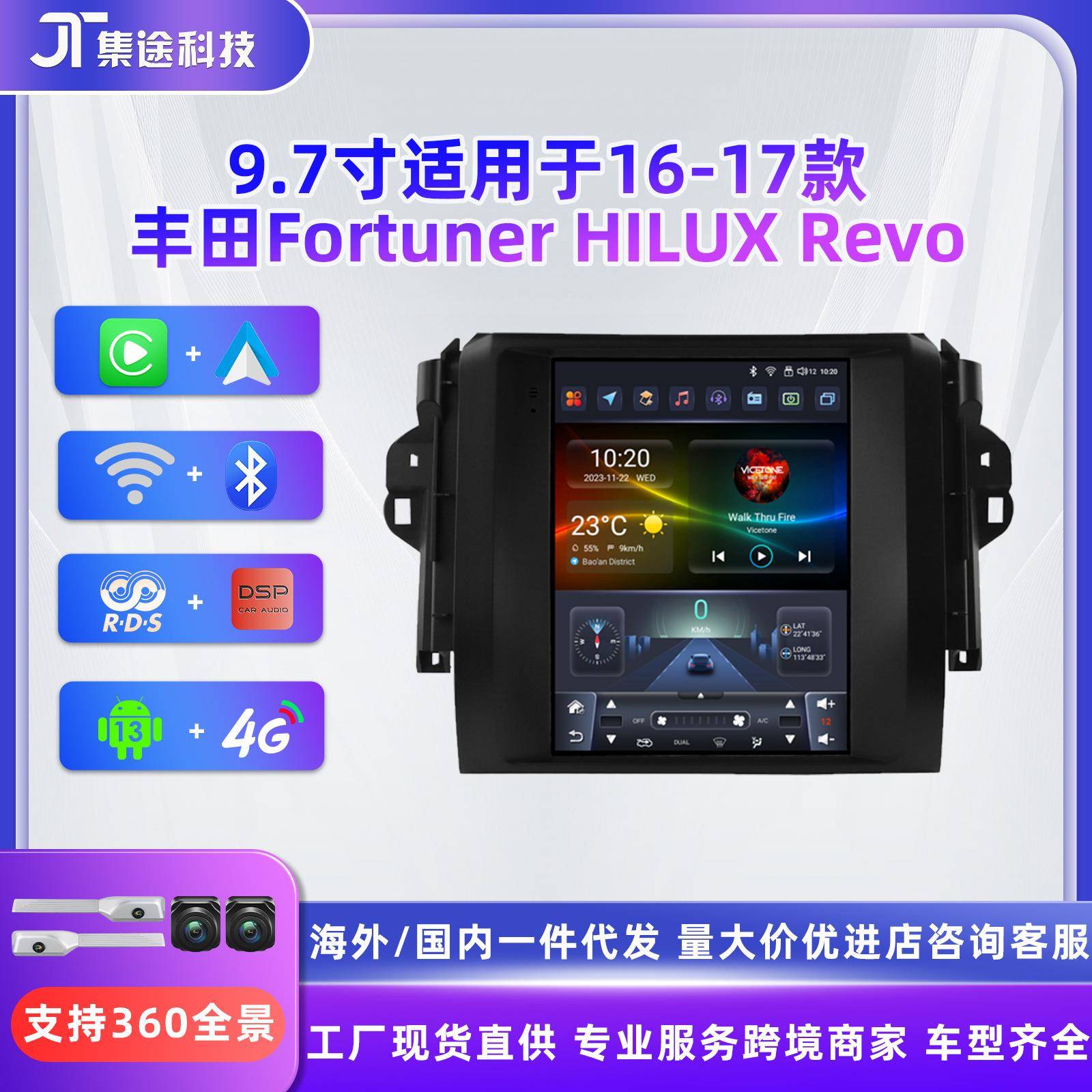 适用于16-17款丰田穿越者fortuner竖屏安卓大屏车载导航仪一体机
