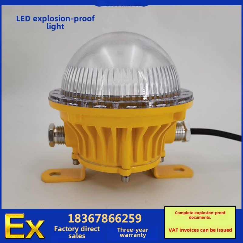 LED防爆灯10W20W仓库免维护节能泛光照明灯24V36V圆形防爆吸顶灯
