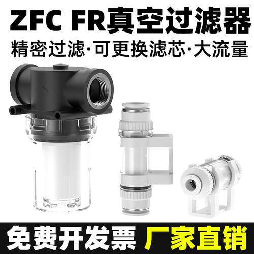 小型050负压管道真空过滤器ZFC100/200-04B/06B/08B/10滤芯PFA150