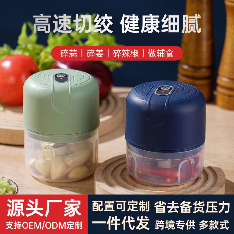 无线电动蒜泥机家用厨房自动捣蒜器迷你蒜蓉搅碎机小型辅食料理机