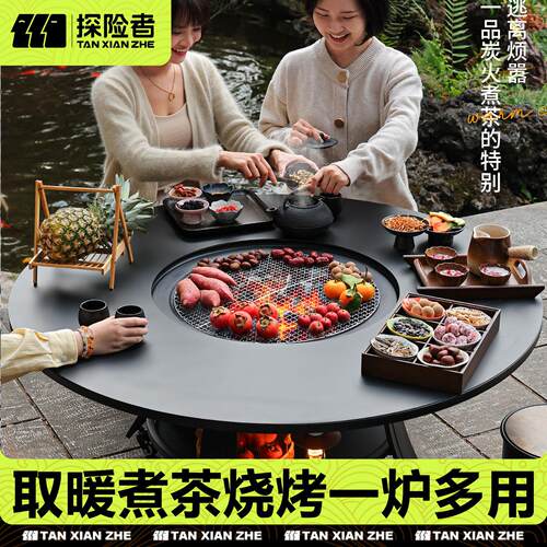 围炉煮茶室内家用烤火炉套装器具全套冬日围聚庭院烧烤炉取暖桌子
