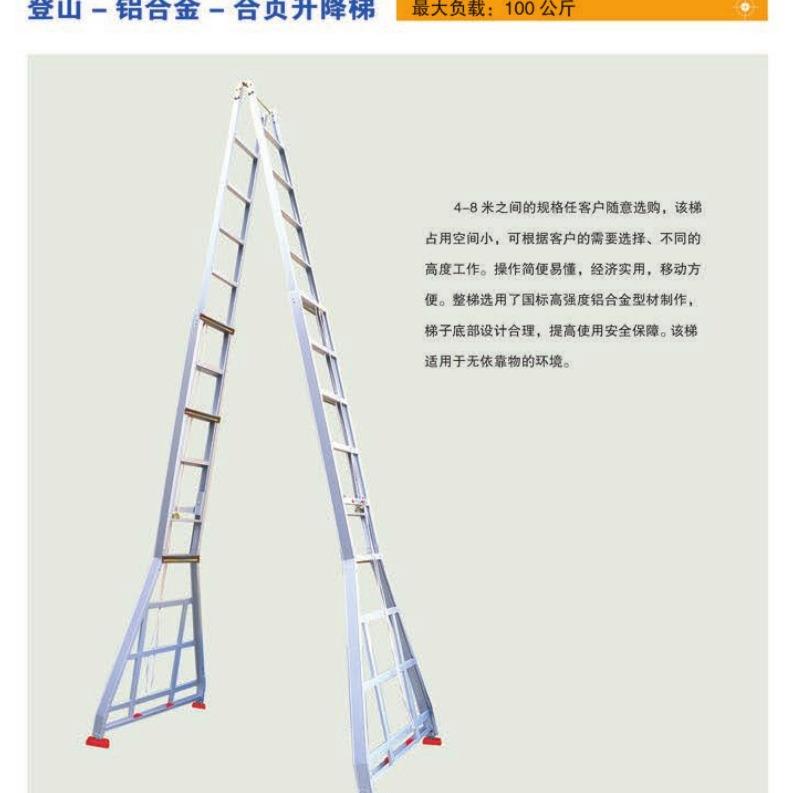 厂家直供河南登月出品登山系列铝合金合页升降梯4M-8M