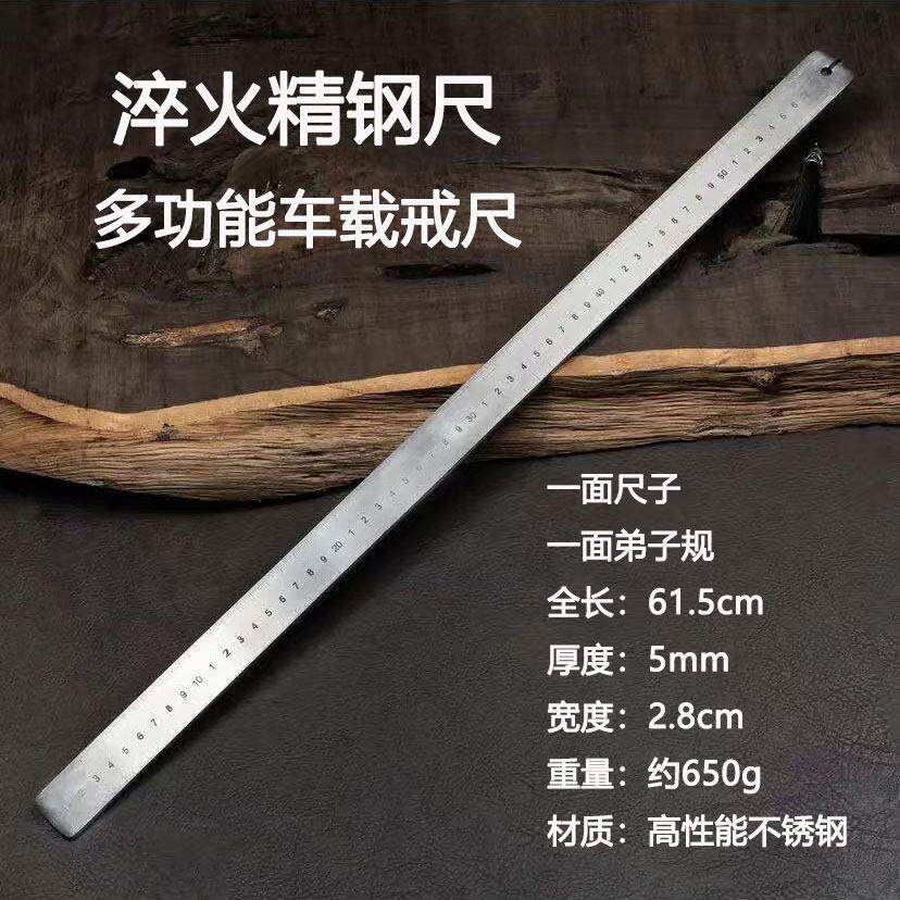 龙泉不锈钢直尺加厚戒尺多功能钢尺淬火精钢尺车载防身棍尺测量尺