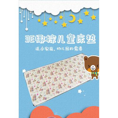 椰批发偏经济型胶床垫款子幼儿园脊硬薄无护棕儿童垫透气床垫床垫