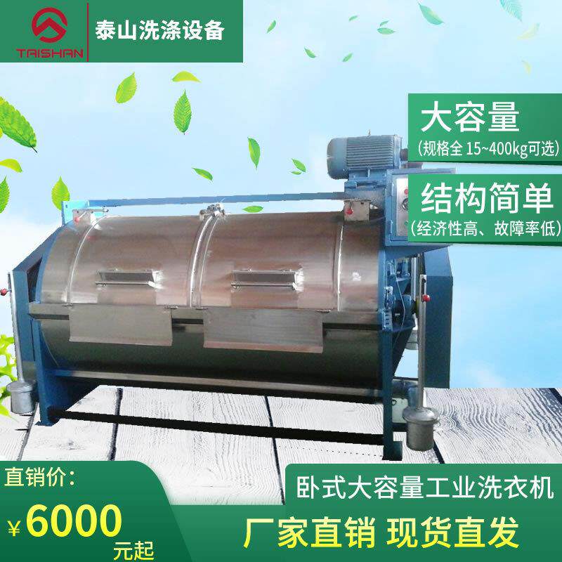 供应大型丝袜水洗加工设备 全自动丝袜洗脱一体机 牛仔裤水洗机