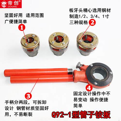 厂家蓬莱国力轻型管子螺纹铰扳Q92-1型套丝板牙管道五金工具
