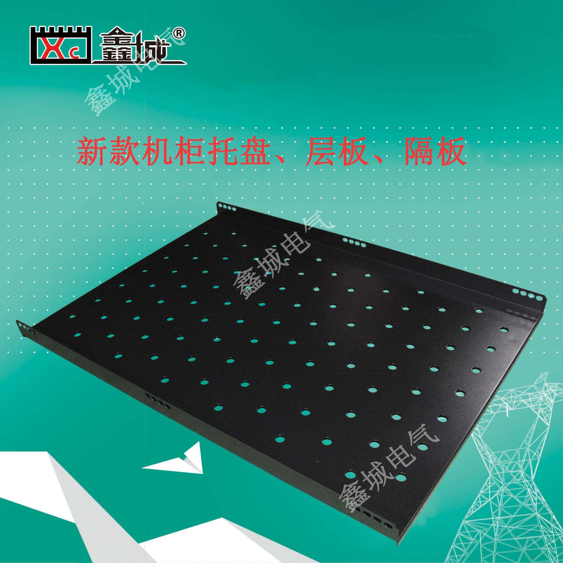 新款网络机柜托盘服务器机柜适用层板承载承重隔板通信机柜挡板