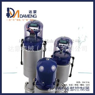 DM-TOP顶部控制器卫生阀控制头换向阀防混智能头ASI