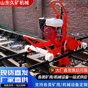 4内燃钢轨打磨机 多功能道岔磨轨机启动方便性能可靠铁路养护NGM