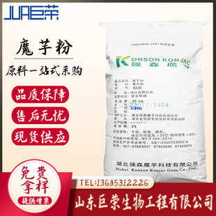葡甘露聚糖90% 魔芋粉KJ 固体饮料 魔芋胶 代餐粉