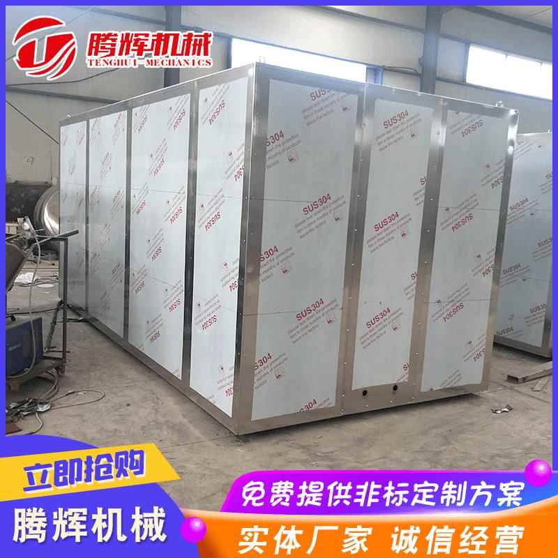 全自动花椒辣椒烘干机 菠萝干山药烘干房 狗粮烘干机箱式烘干机