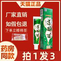天下康救肤仙草本菌抑乳膏救肤仙皮肤非药外用软膏正品皮肤9163