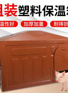 仔猪保温箱小猪取暖箱加大母猪产床电暖箱兽用电热板猪用养殖设备