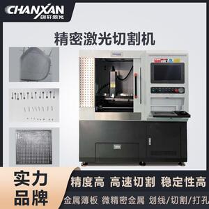 氧化铝陶瓷基板激光划线/切割/打孔铜铝箔金属薄板光纤激光切割机