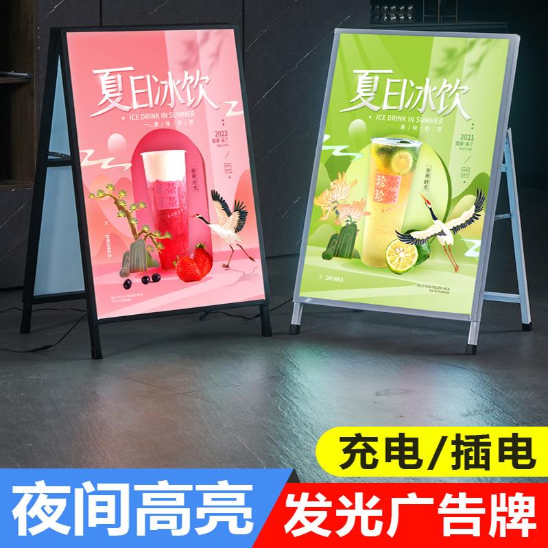 发光抽画灯箱LED海报架插电发光展架户外灯牌移动充电灯箱广告牌