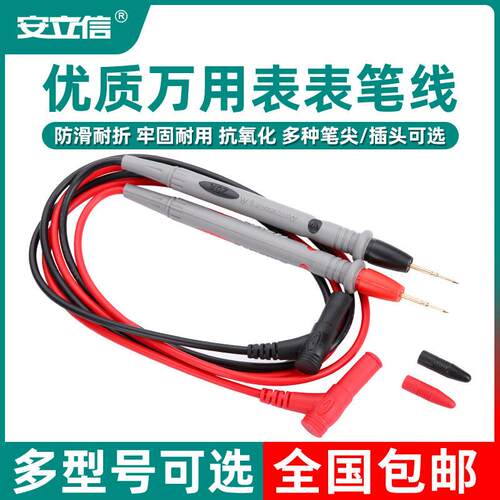 数位万用表笔硅胶防冻表笔PVC线数显式电压流测量配件 万用表配件