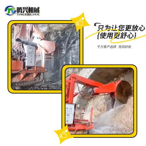履带式岩石切割机矿土山道开采压圆盘锯混凝液路隧开槽316岩石切