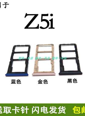 适用VIVO Z5i 卡托卡槽 vivoz5i 手机SIM电话卡拖卡套卡架子插卡