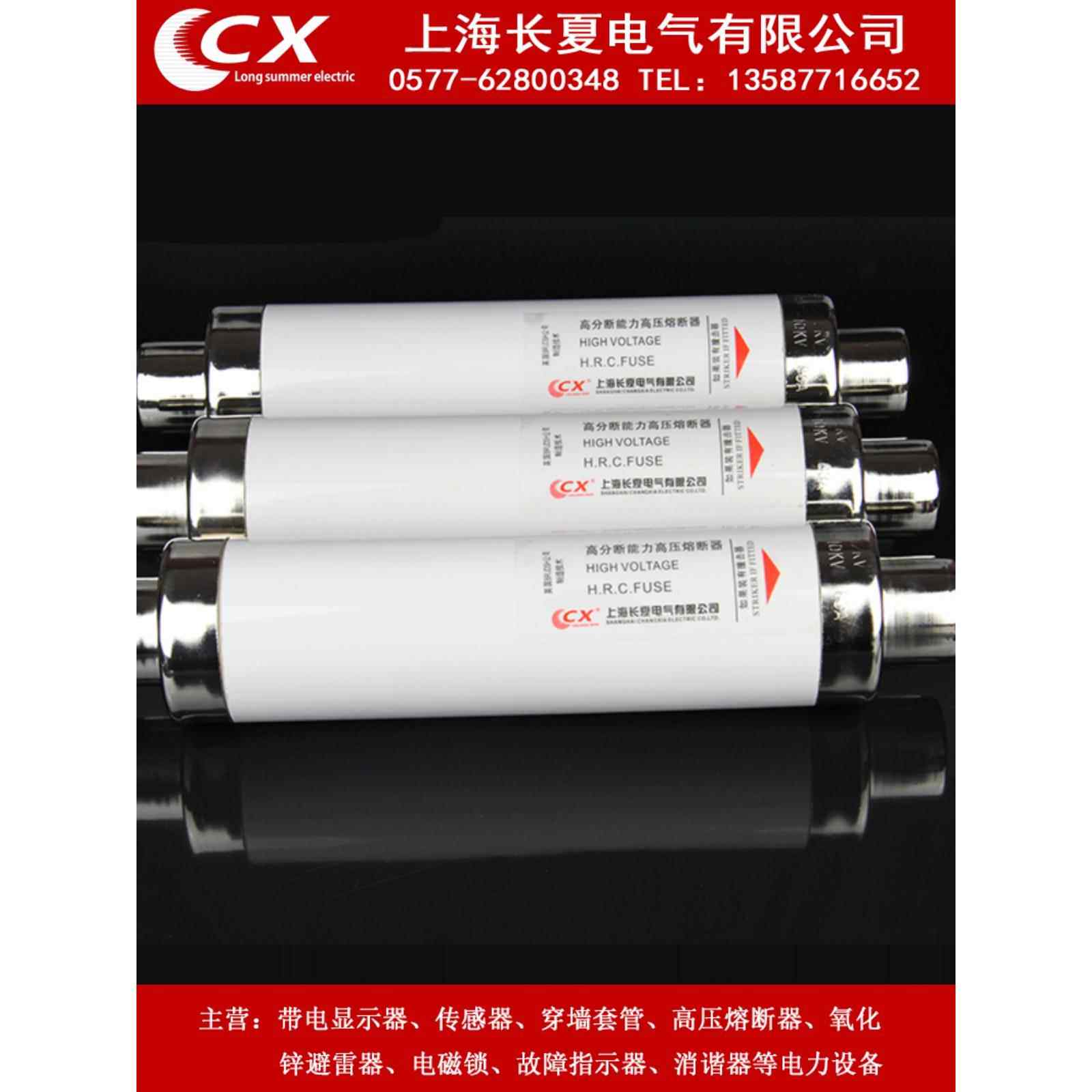 XRNT-10XRNT-12全范围保护用高压限流熔断器50A-1276x360mm