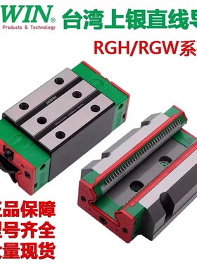 HIWIN台湾上银机床直线导轨滚柱滑块RGH/RGW25/30/35/45/CACC进口