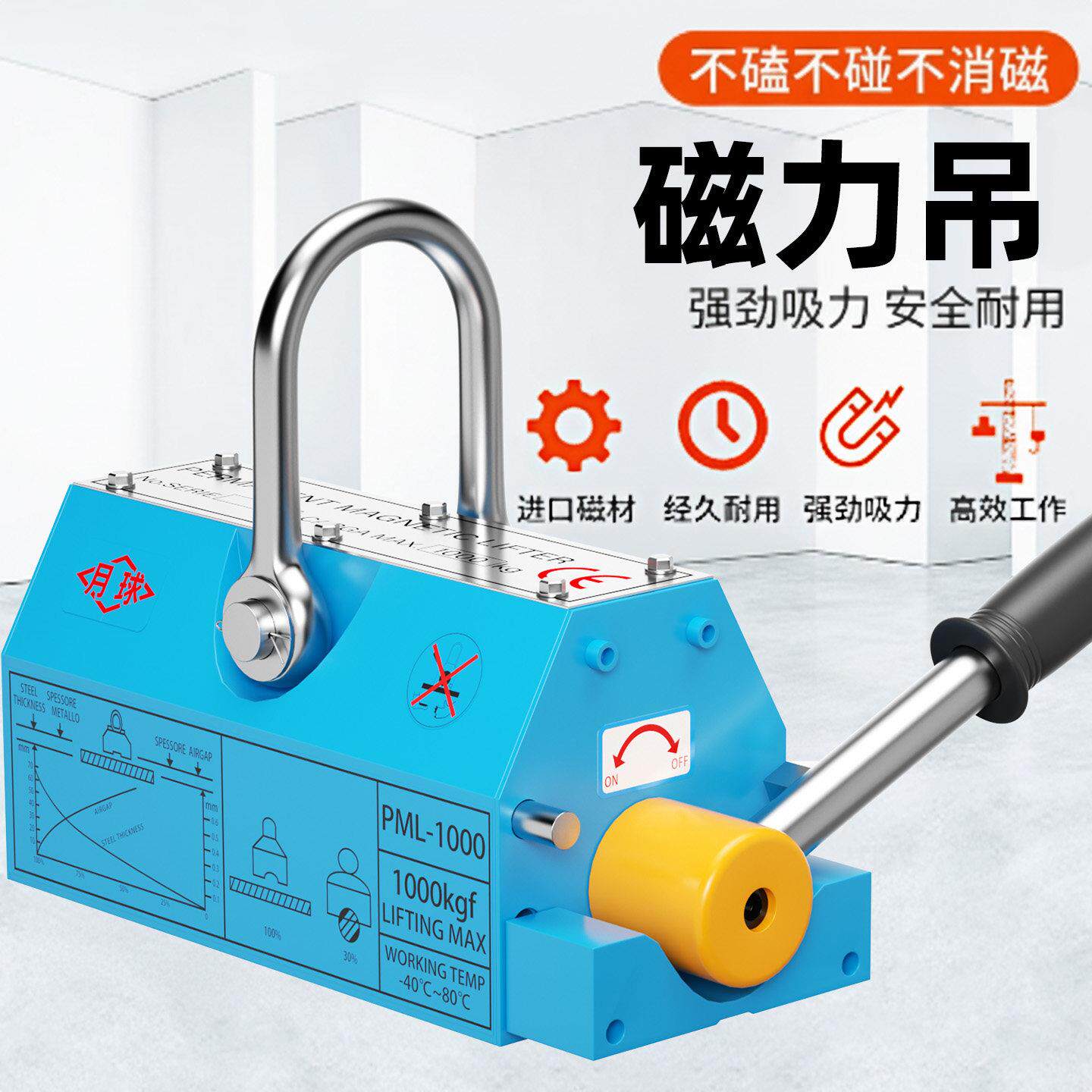磁力吊永磁起重器手动磁力吸盘电磁强力工业吸铁磁铁圆钢板吊索具