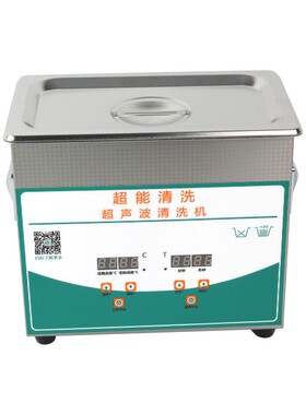 超声波清洗机眼镜首饰零件线路实验室牙科小型CH-020S3.2L
