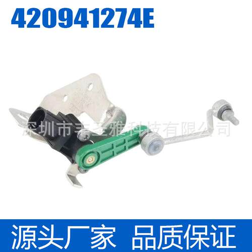 适用于奥迪R842前右级别传感器带极420941274E