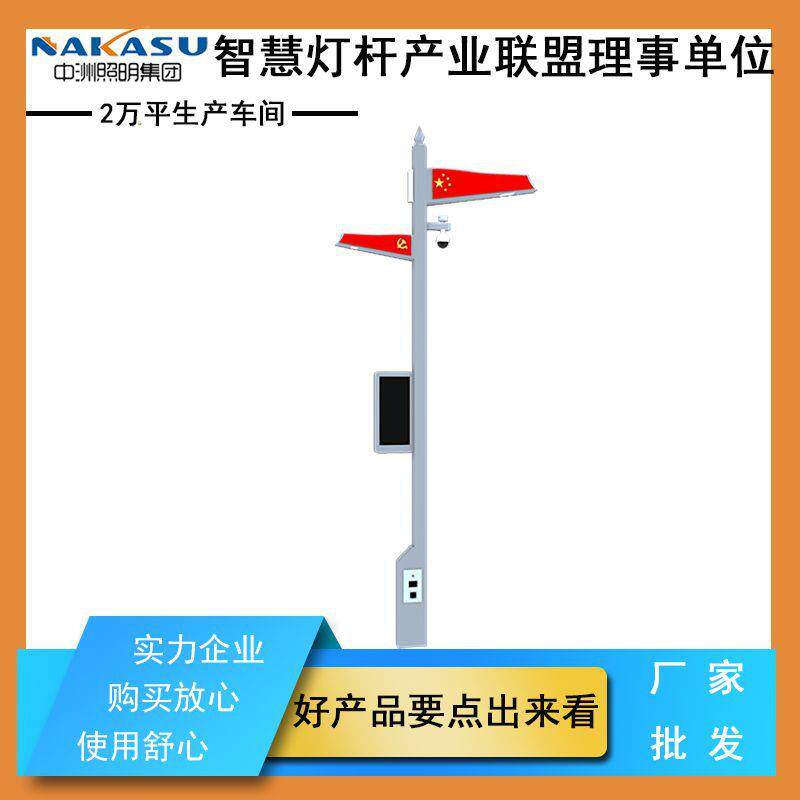 多功能杆城市道路5G综合杆监控照明气象监测灯杆厂家智慧城市灯杆
