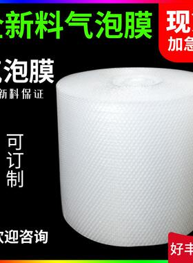 宽0cm长40NCD膜M重06斤气泡气泡垫包装泡1沫泡泡纸工厂直发减震