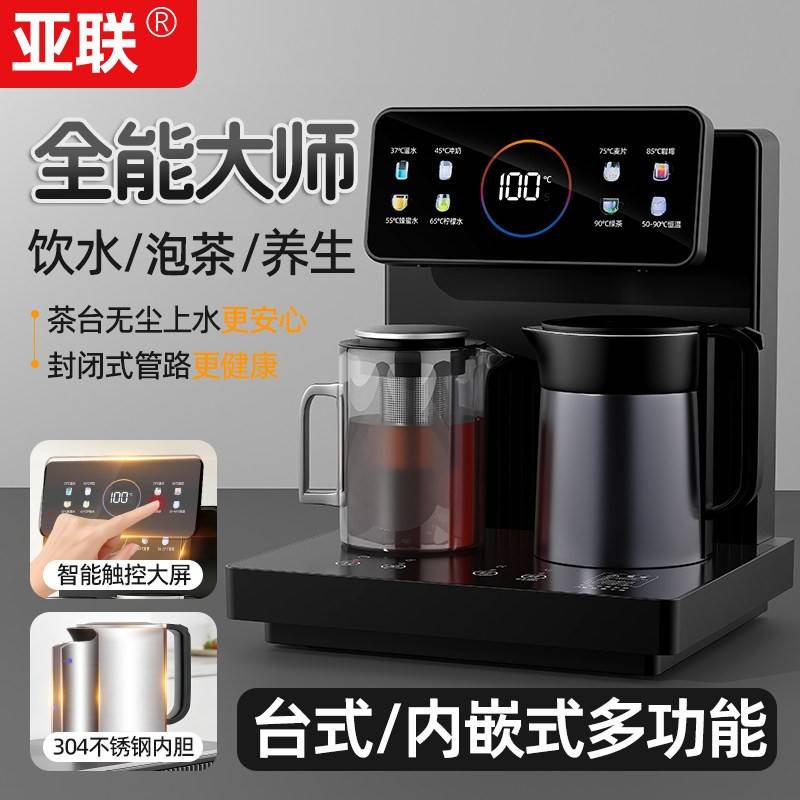 餐边茶吧机台嵌饮水机触摸按键大显示屏遥控智能恒温电热水壶新款