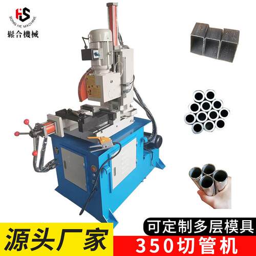 张家港厂家定制350半自动切管机高速无毛刺液压管材切割机切管机