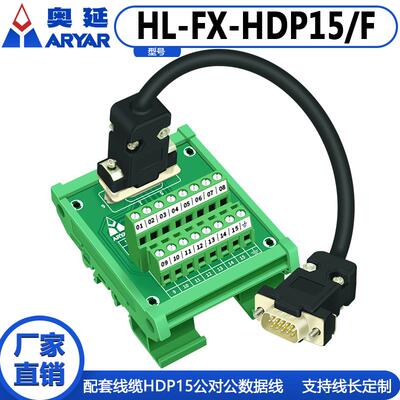 VGA 端子台 DP15 DB15 三排孔 母头 端子板 HDP15-M7